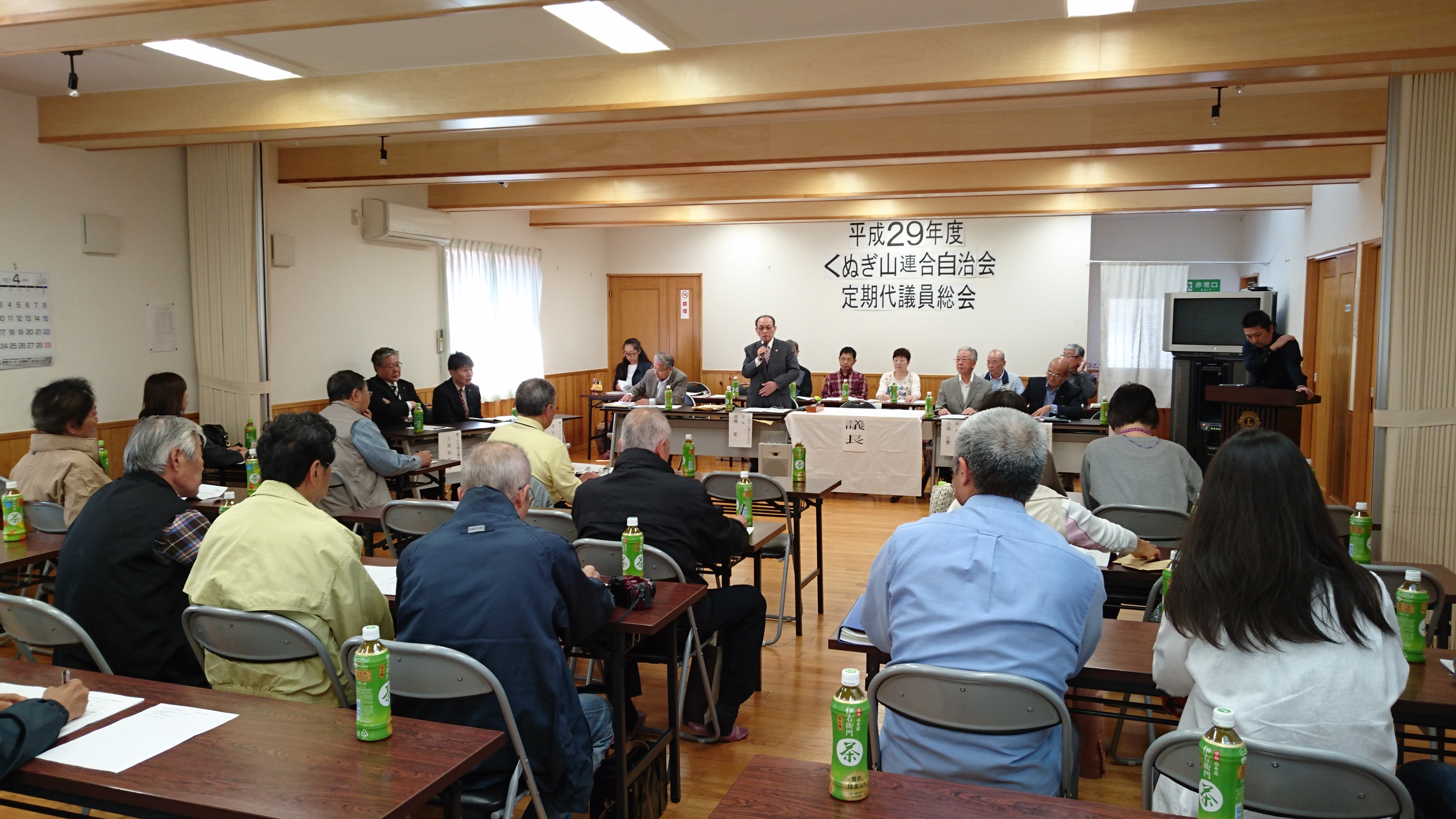 定期代議員総会